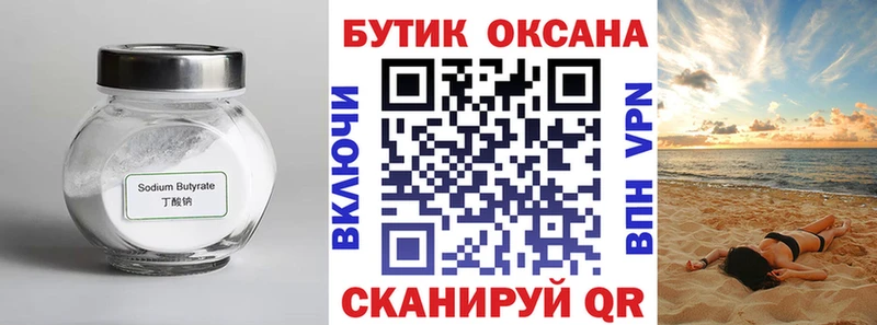 Бутират оксана  как найти закладки  Калуга 