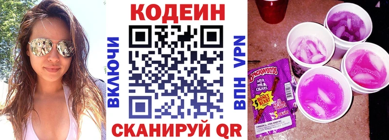 Codein напиток Lean (лин)  дарнет шоп  Калуга 