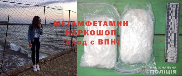 первитин Армянск