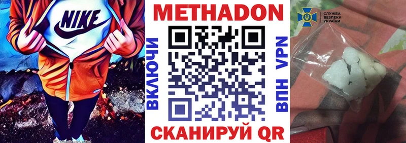 наркошоп  Калуга  Метадон мёд 